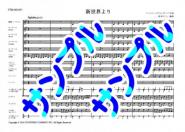 【幼児マーチング】交響曲第9番「新世界より」〜倉本けいし編曲