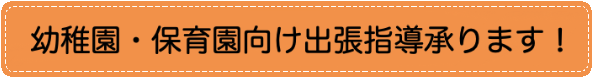 指導受け付け